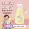 Korean imported Gongzhong Secret Strategy Children's Moisturizing Body Lotion 250ml, new version for infants and toddlers, Baby Moisturizing, whey, Refreshing and Balanced Body lotion Item Picture